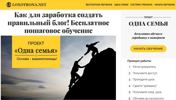 Тренинг Одна семья как создать свой блог