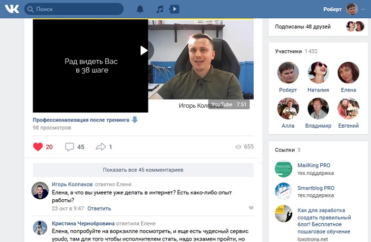 Одна семья в ВК создать свой блог бесплатная пошаговая инструкция