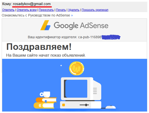 объявления Google AdSense